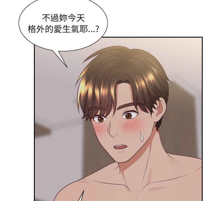 77P - 她的怪癖/奇奇怪怪的女友