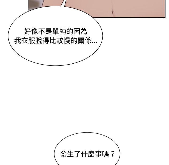 78P - 她的怪癖/奇奇怪怪的女友