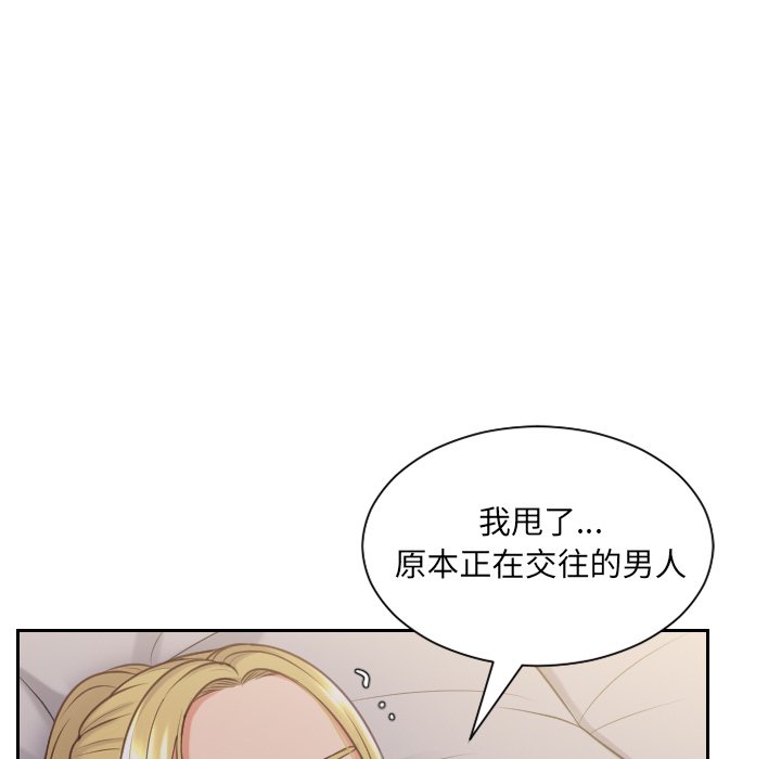 80P - 她的怪癖/奇奇怪怪的女友