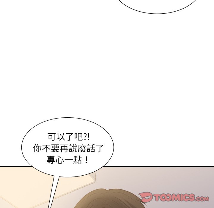 82P - 她的怪癖/奇奇怪怪的女友