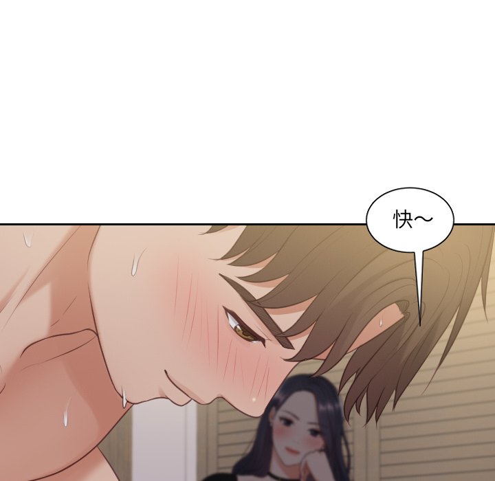 97P - 她的怪癖/奇奇怪怪的女友