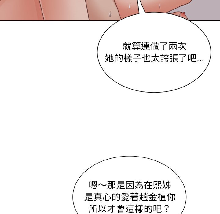 101P - 她的怪癖/奇奇怪怪的女友