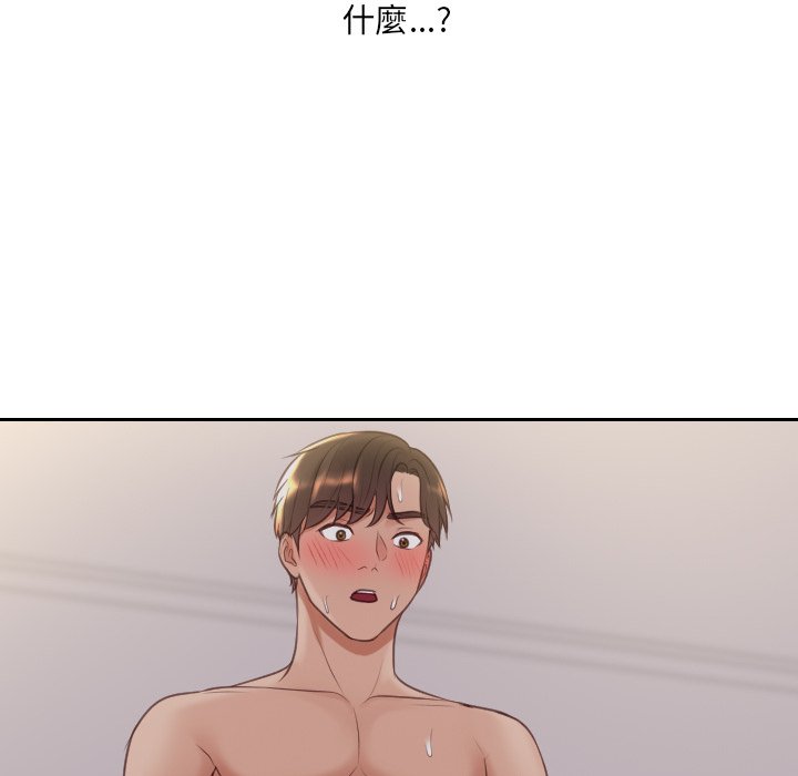 106P - 她的怪癖/奇奇怪怪的女友