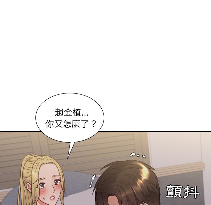 111P - 她的怪癖/奇奇怪怪的女友