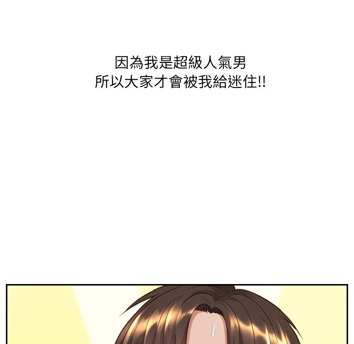 113P - 她的怪癖/奇奇怪怪的女友
