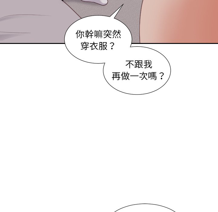 117P - 她的怪癖/奇奇怪怪的女友