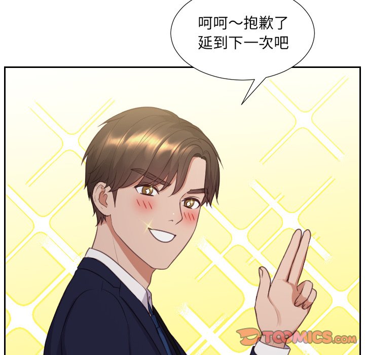 118P - 她的怪癖/奇奇怪怪的女友
