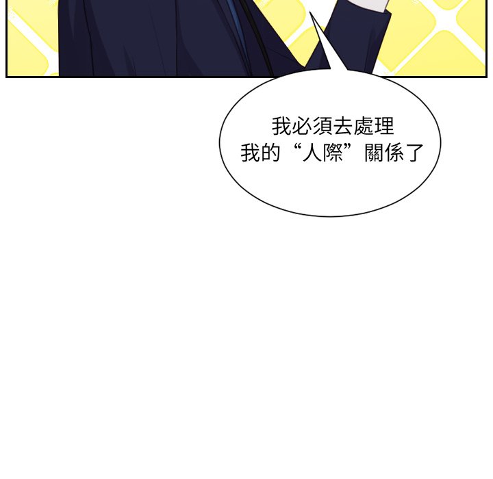 119P - 她的怪癖/奇奇怪怪的女友