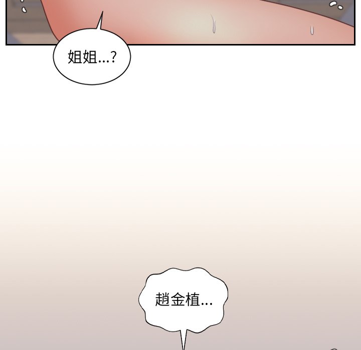 123P - 她的怪癖/奇奇怪怪的女友