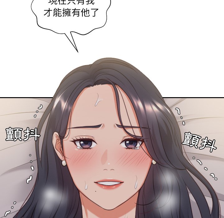 126P - 她的怪癖/奇奇怪怪的女友