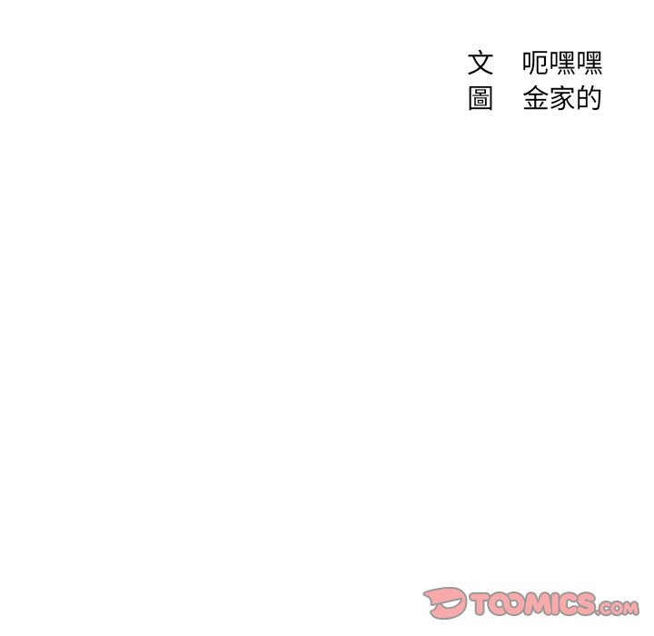 12P - 她的怪癖/奇奇怪怪的女友
