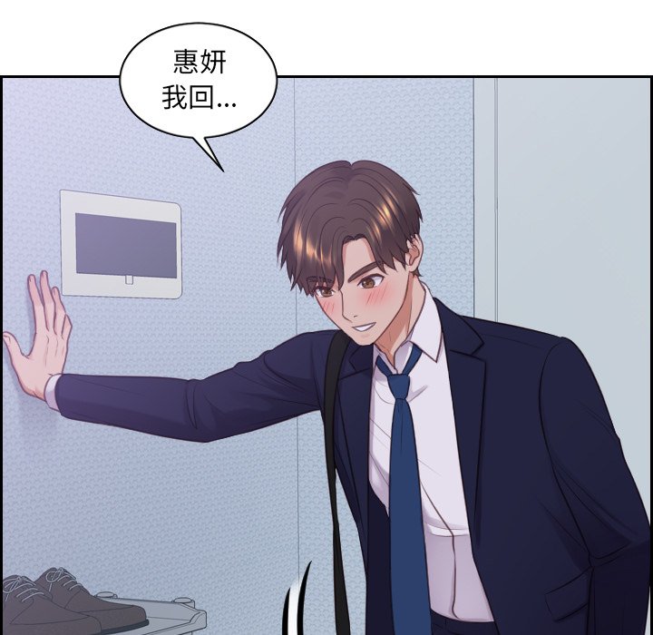 134P - 她的怪癖/奇奇怪怪的女友