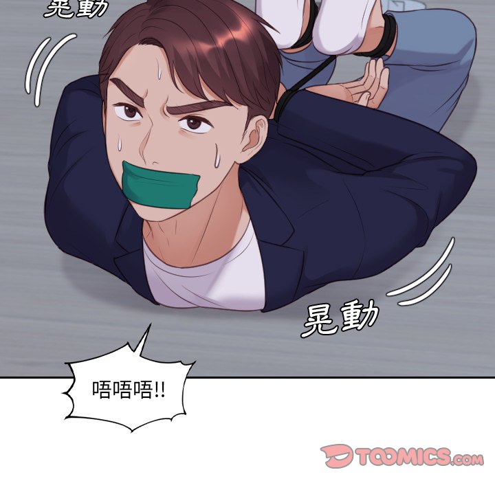 142P - 她的怪癖/奇奇怪怪的女友