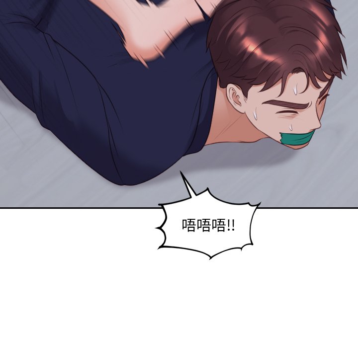 144P - 她的怪癖/奇奇怪怪的女友