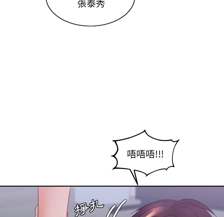 147P - 她的怪癖/奇奇怪怪的女友