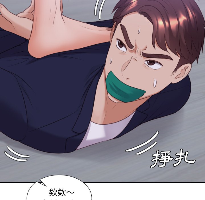 148P - 她的怪癖/奇奇怪怪的女友