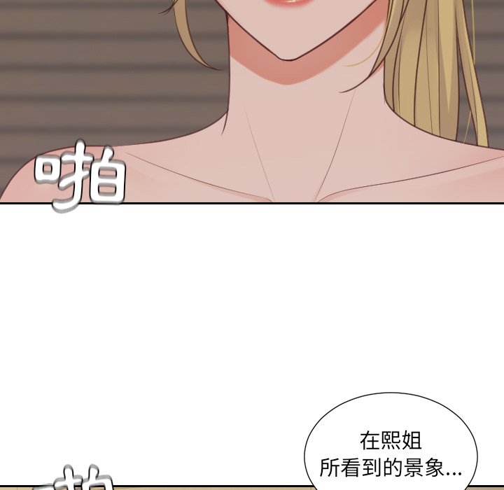 14P - 她的怪癖/奇奇怪怪的女友