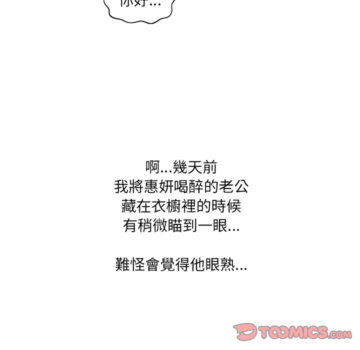 151P - 她的怪癖/奇奇怪怪的女友