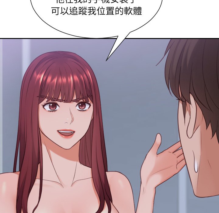 154P - 她的怪癖/奇奇怪怪的女友