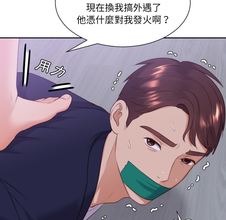156P - 她的怪癖/奇奇怪怪的女友