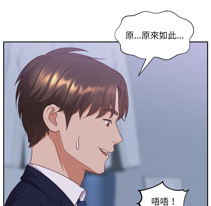 158P - 她的怪癖/奇奇怪怪的女友
