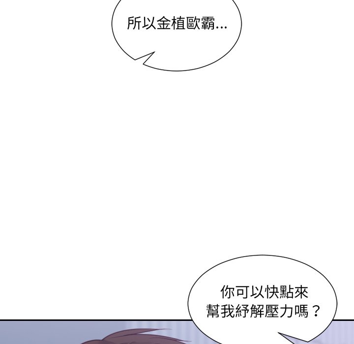 162P - 她的怪癖/奇奇怪怪的女友