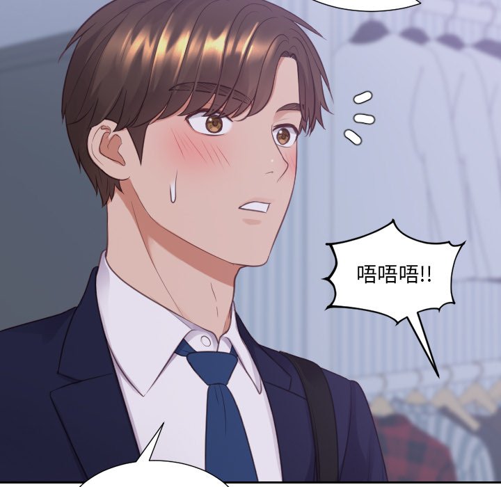 163P - 她的怪癖/奇奇怪怪的女友