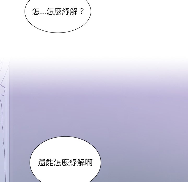 164P - 她的怪癖/奇奇怪怪的女友