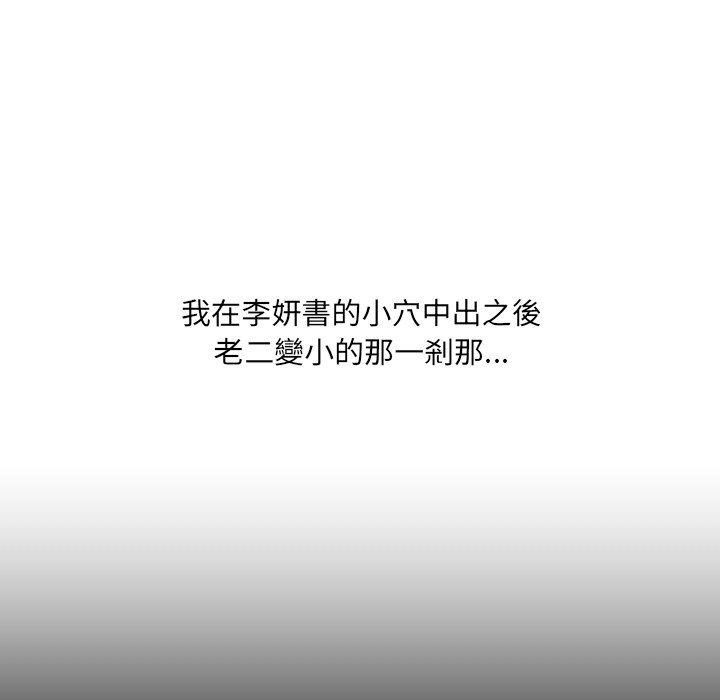22P - 她的怪癖/奇奇怪怪的女友