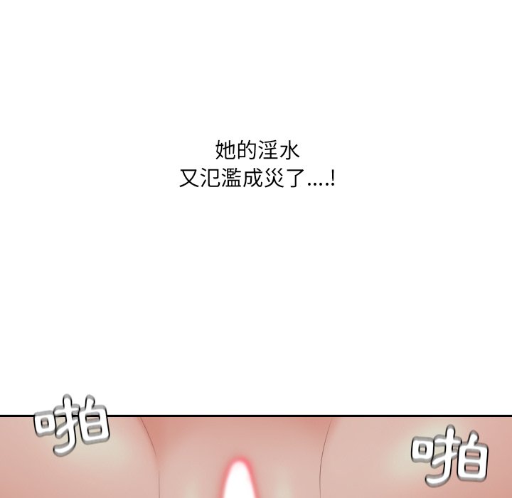 43P - 她的怪癖/奇奇怪怪的女友