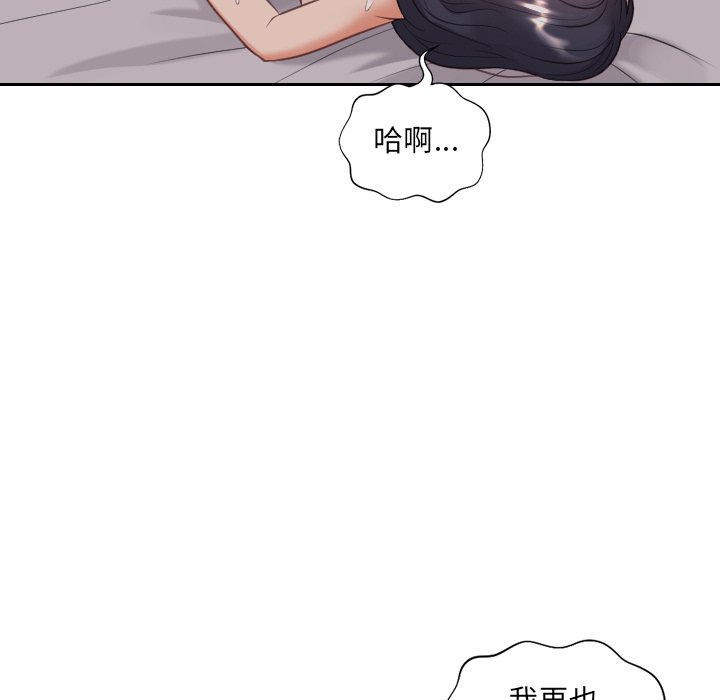 53P - 她的怪癖/奇奇怪怪的女友