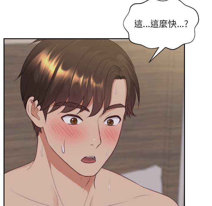 56P - 她的怪癖/奇奇怪怪的女友