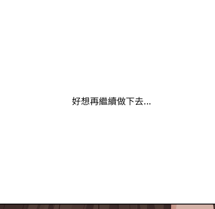 59P - 她的怪癖/奇奇怪怪的女友