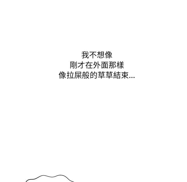 61P - 她的怪癖/奇奇怪怪的女友