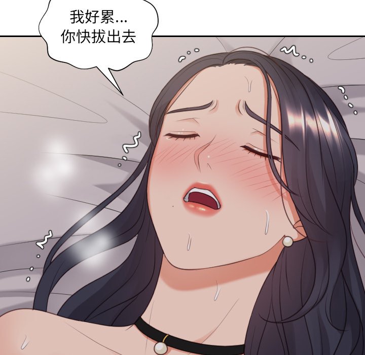 62P - 她的怪癖/奇奇怪怪的女友