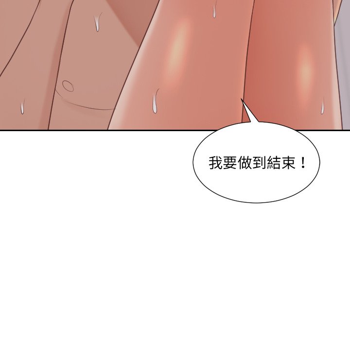 65P - 她的怪癖/奇奇怪怪的女友