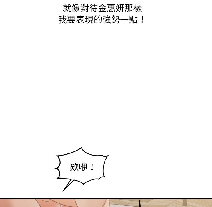 66P - 她的怪癖/奇奇怪怪的女友
