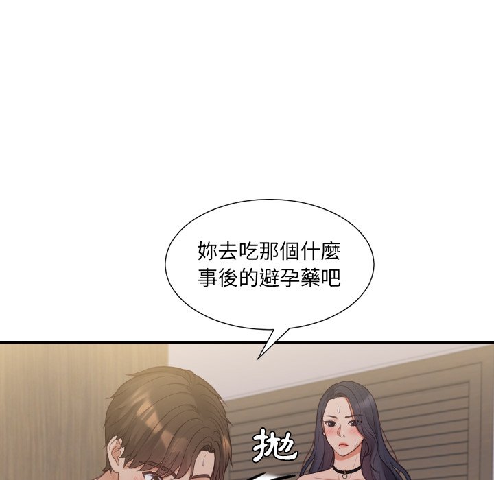 6P - 她的怪癖/奇奇怪怪的女友