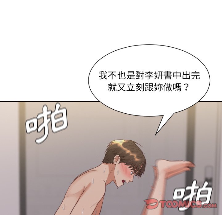 73P - 她的怪癖/奇奇怪怪的女友