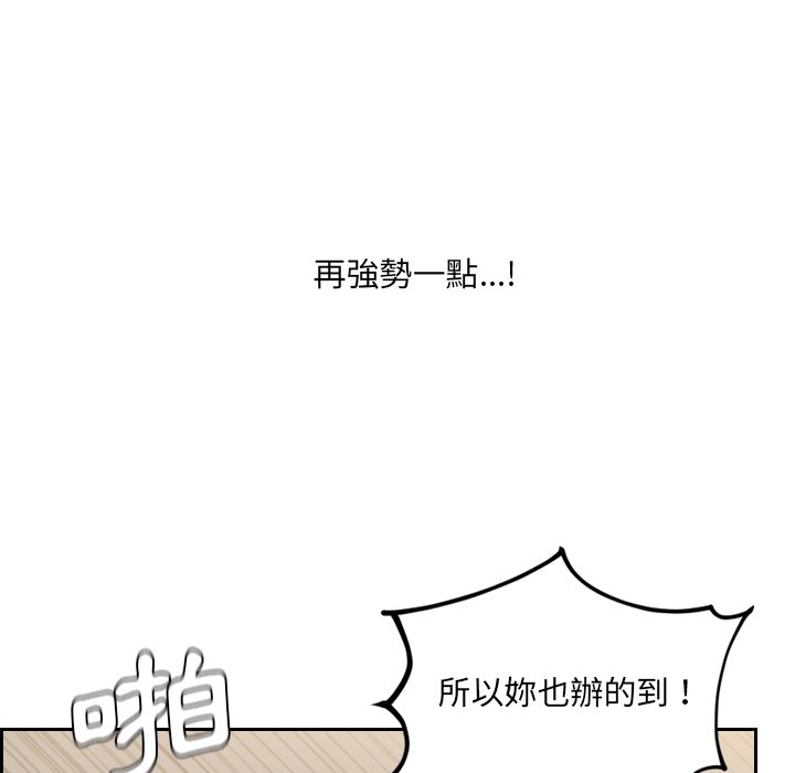 75P - 她的怪癖/奇奇怪怪的女友