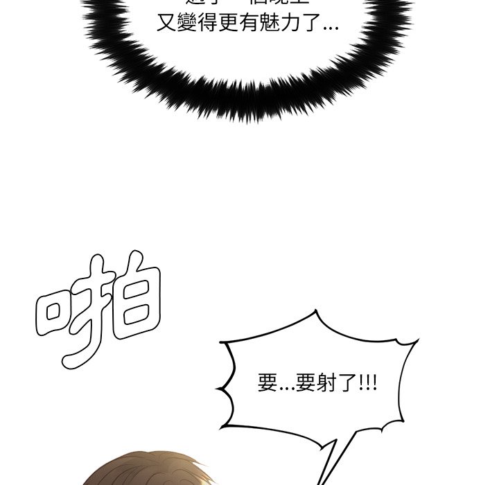 83P - 她的怪癖/奇奇怪怪的女友