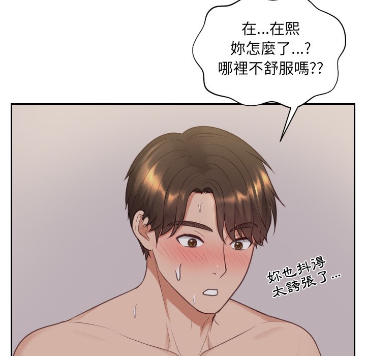 96P - 她的怪癖/奇奇怪怪的女友
