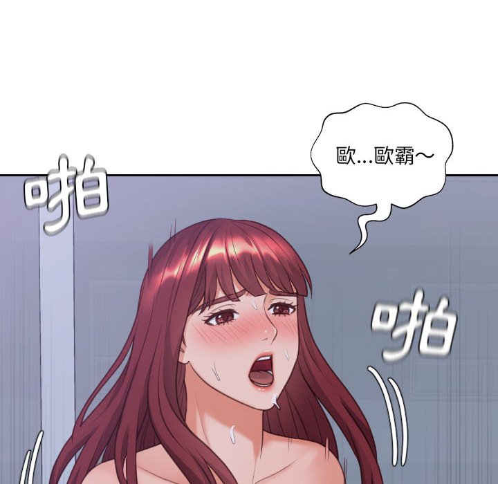 101P - 她的怪癖/奇奇怪怪的女友