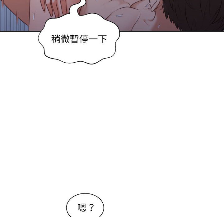 103P - 她的怪癖/奇奇怪怪的女友