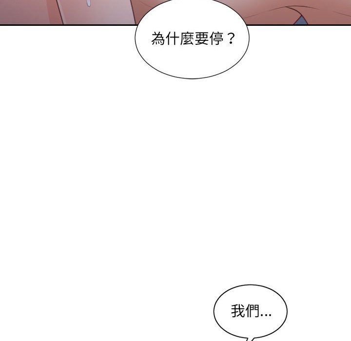 105P - 她的怪癖/奇奇怪怪的女友
