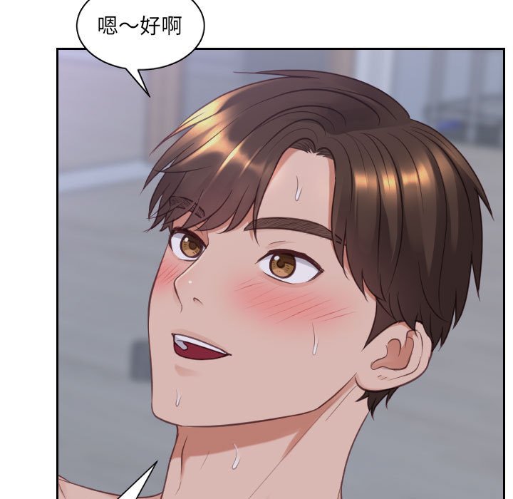 108P - 她的怪癖/奇奇怪怪的女友
