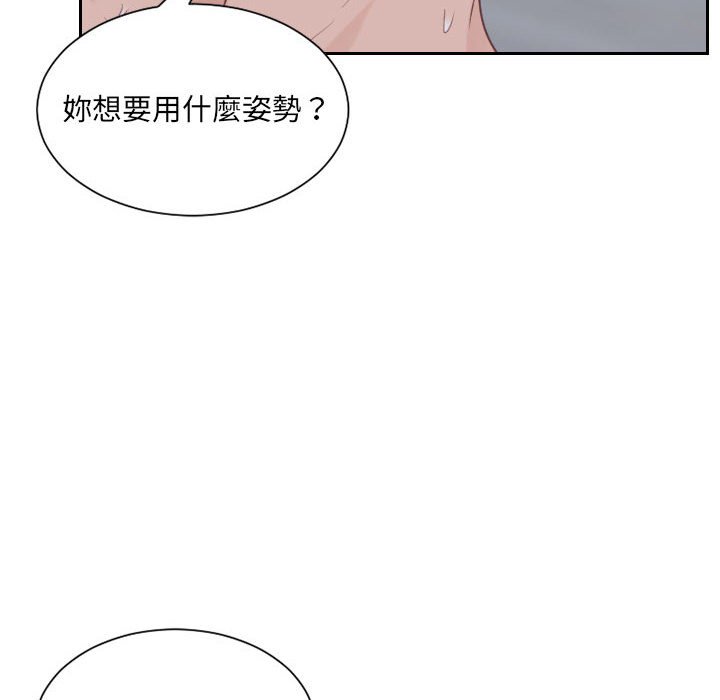 109P - 她的怪癖/奇奇怪怪的女友
