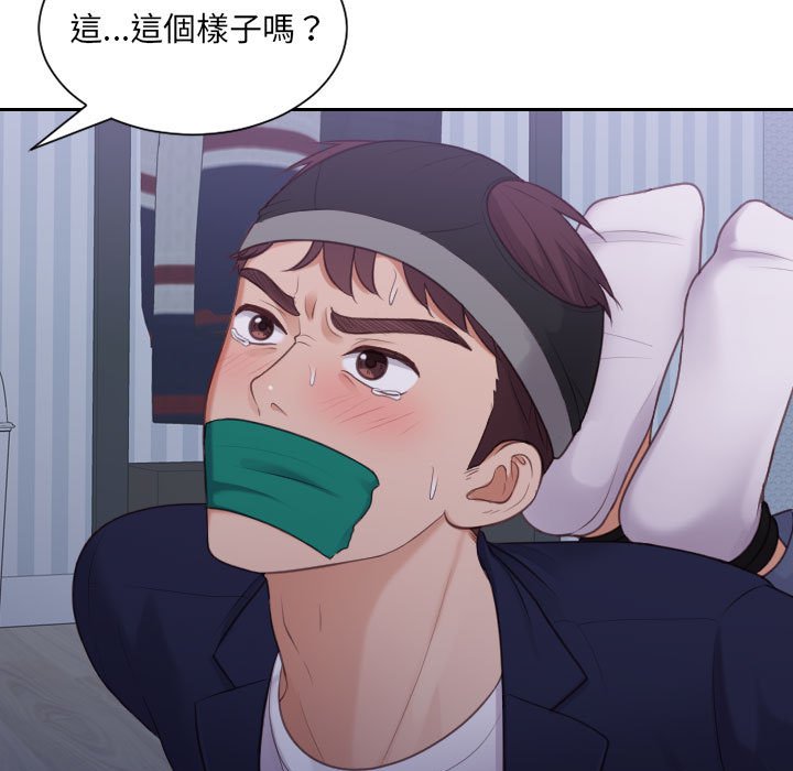 110P - 她的怪癖/奇奇怪怪的女友