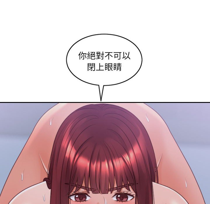 113P - 她的怪癖/奇奇怪怪的女友
