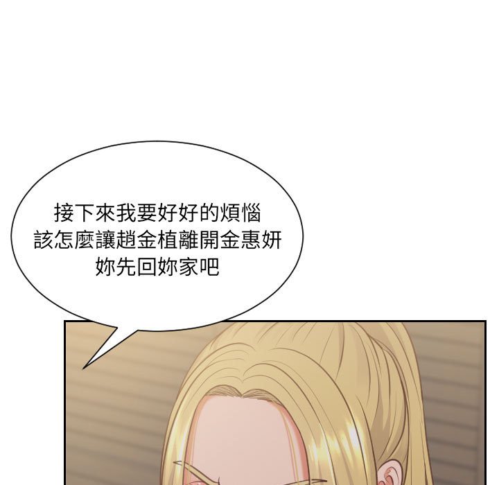 11P - 她的怪癖/奇奇怪怪的女友